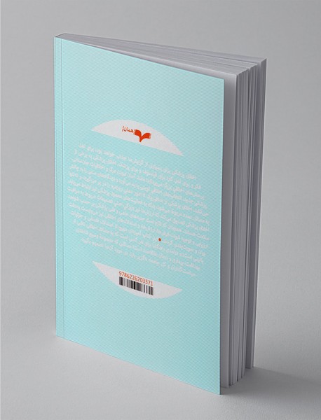 اخلاق پزشکی