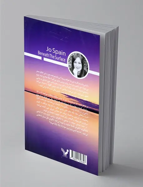 زیر پوسته ظاهری