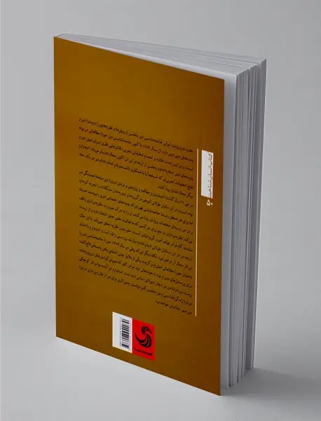 روایت ایرانی جامعه‌شناسی دین