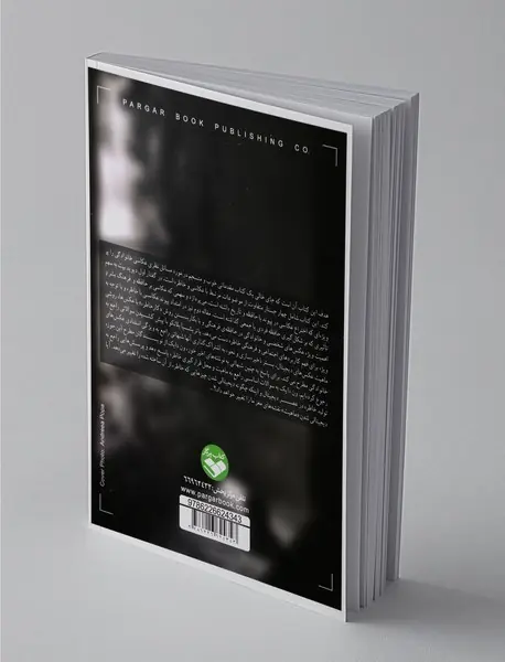 جستارهایی در عکاسی و خاطره