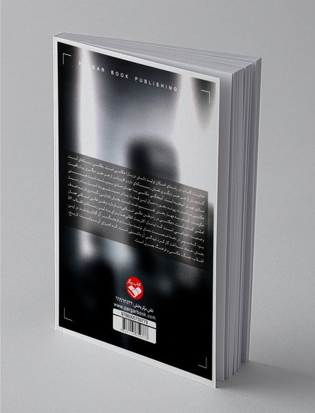 عکاسی به مثابه تئاتر قدرت