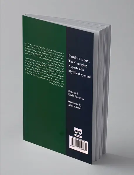 جعبه‌ی پاندورا