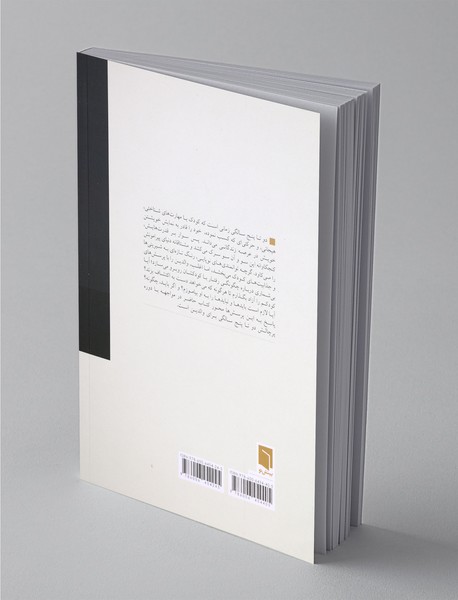 زندگی از آغاز : دائره‌ المعارف جامع فرزندپروری 2