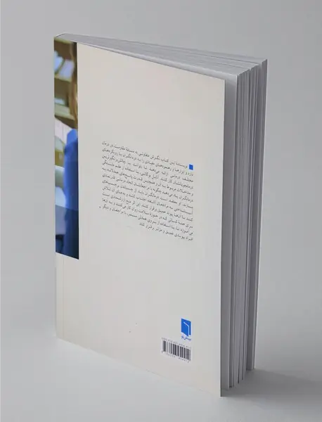 همدلی مستمر در رابطه‌ی درمانی