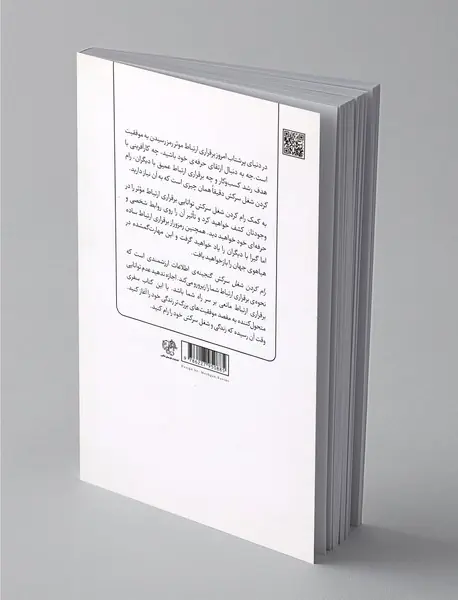 رام کردن شغل سرکش