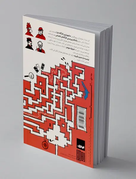 شرلوک هولمز در کوچه پس کوچه‌های لندن