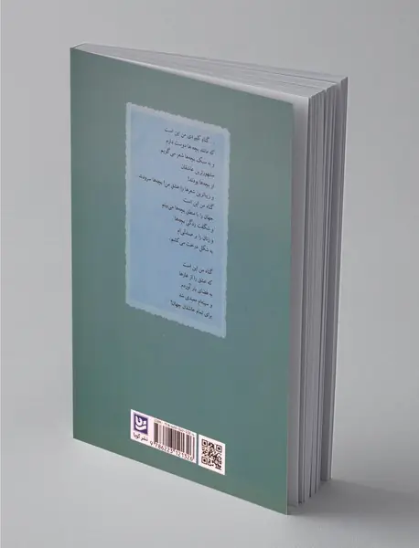 معبدی برای عاشقان جهان