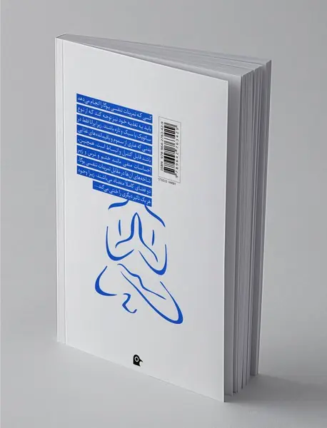 تنفس در یوگا