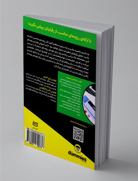 آموزش نوشتن رزومه‌ی کاری