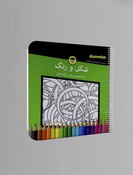 شکل و رنگ ، رنگآمیزی برای بزرگسالان شکل و رنگ ، رنگآمیزی برای بزرگسالان