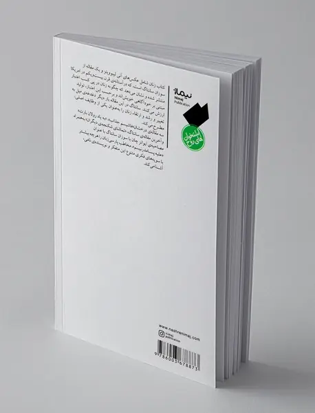 کتاب زنان و چند مقاله‌ی دیگر