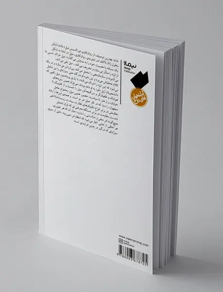 متولد برج بابل