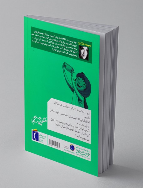 خنگول نیستیم، بد شانسیم