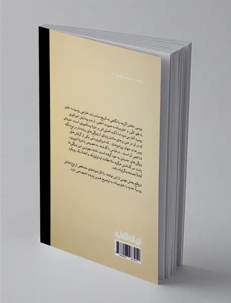 روسیه در خاورمیانه چه می‌خواهد؟