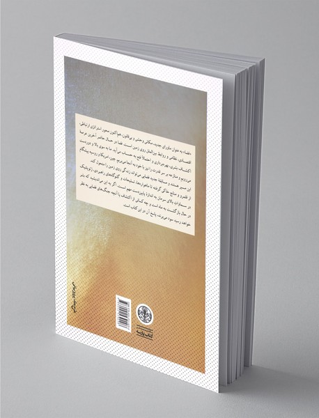 آینده‌ی جغرافیا