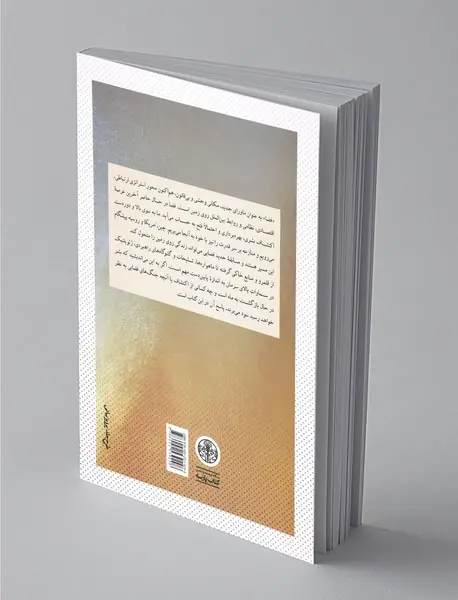 آینده‌ی جغرافیا