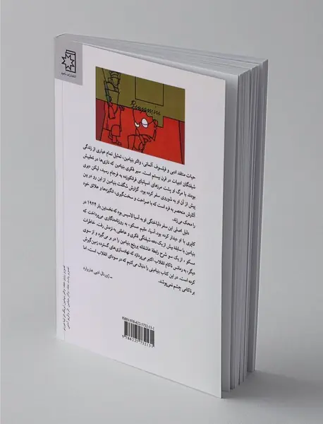 خاطرات مسکو