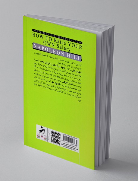 چگونه درآمدتان را افزایش دهید