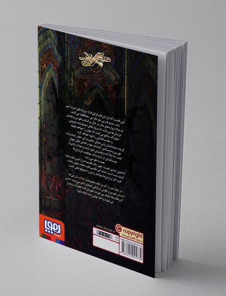 تان‌جی‌ها 4