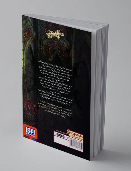 تان‌جی‌ها 4