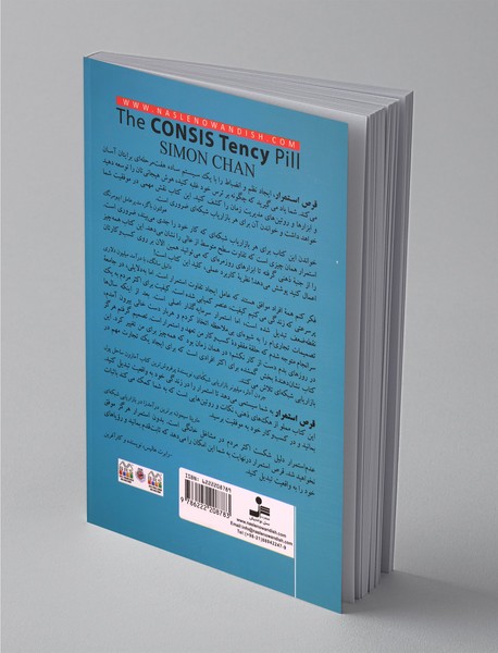 قرص استمرار