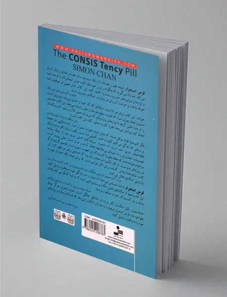 قرص استمرار