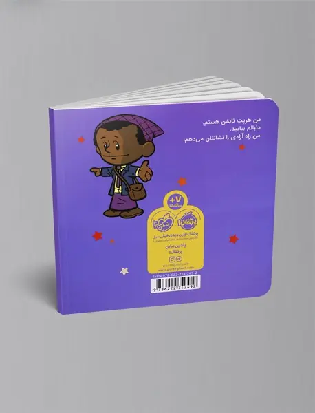 من هریت تابمن هستم!