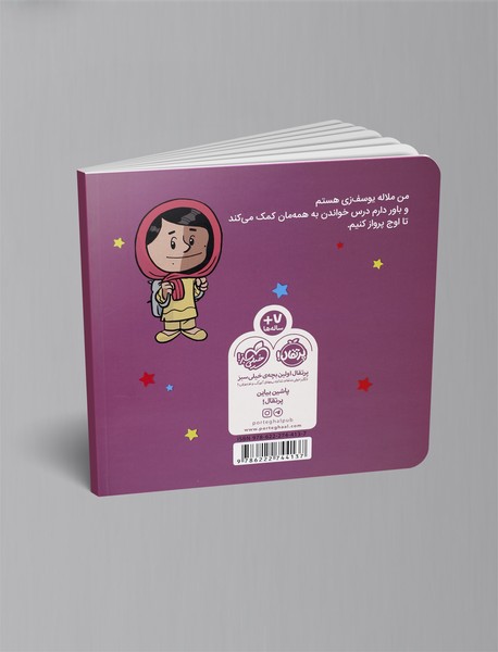 من ملاله یوسف زی هستم