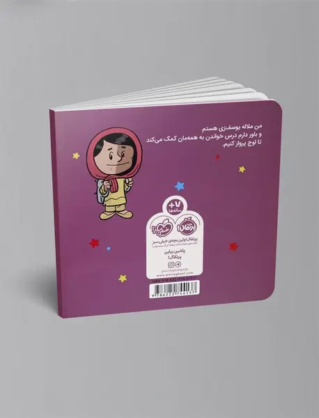 من ملاله یوسف زی هستم