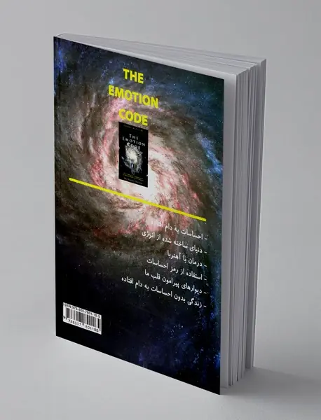 رمز احساسات