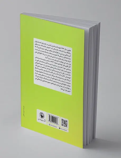 آواز کوهستان