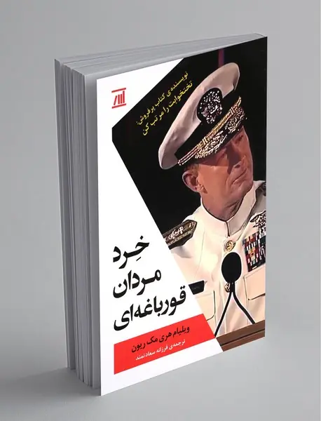 خرد مردان قورباغه‌ای