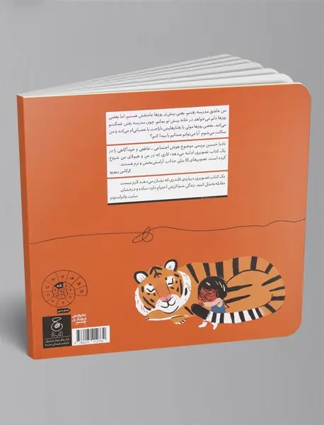 امروز قوی هستم