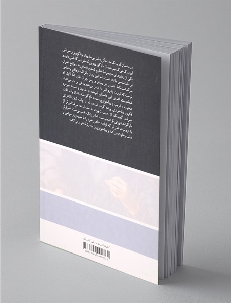 گوبسک رباخوار