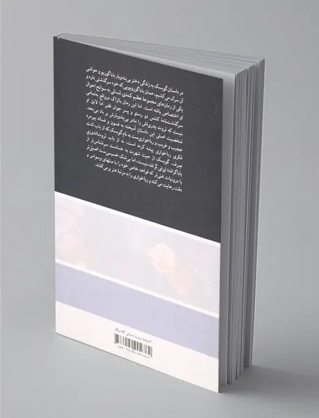 گوبسک رباخوار