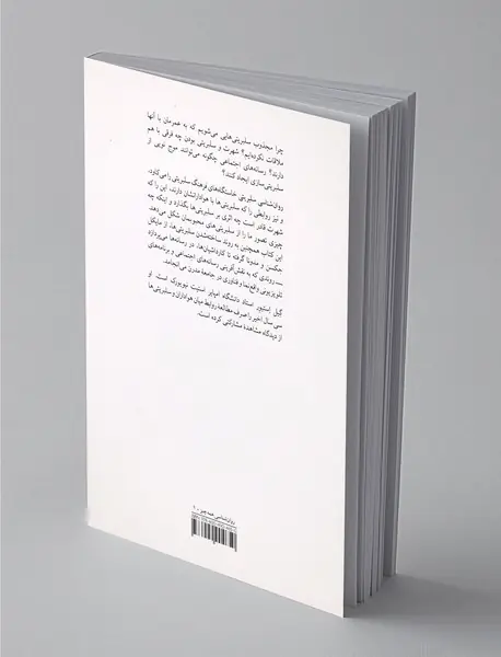 روان‌شناسی سلبریتی