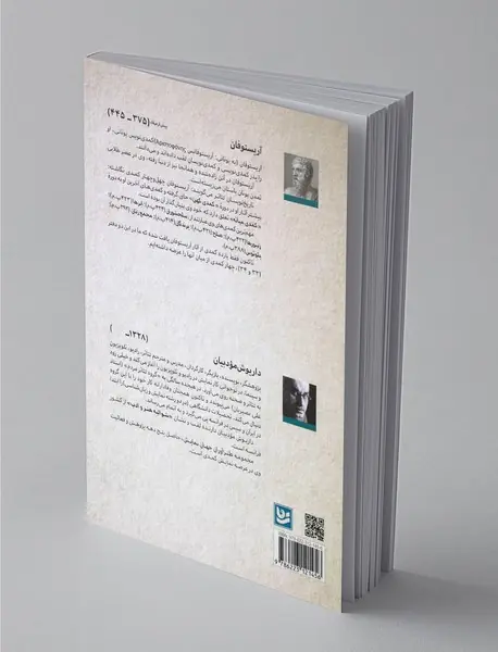 طنزآوران جهان نمایش 34