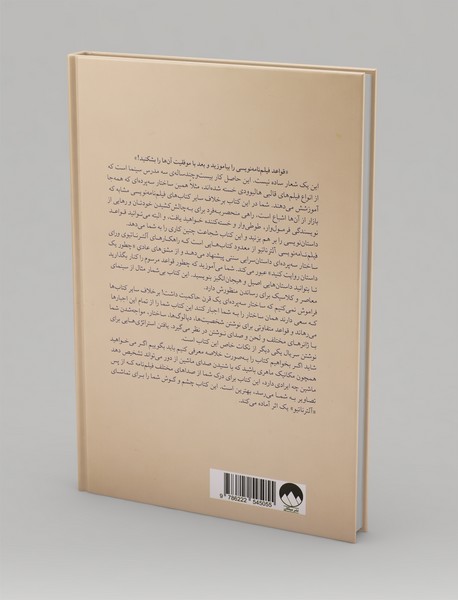 فیلم‌نامه‌نویسی آلترناتیو