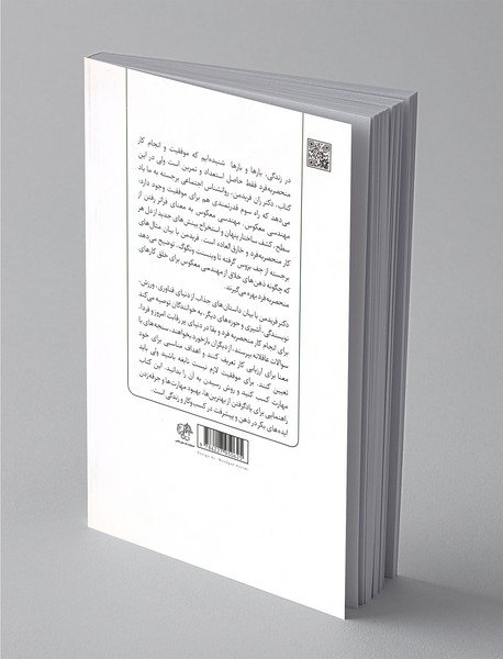 کشف اسرار کارهای منحصر به فرد