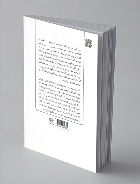 کشف اسرار کارهای منحصر به فرد