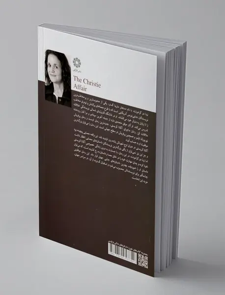 ماجرای آگاتا کریستی