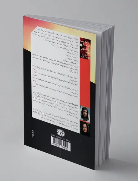 ناگاه ناکجا