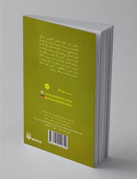 از قاهره با عشق