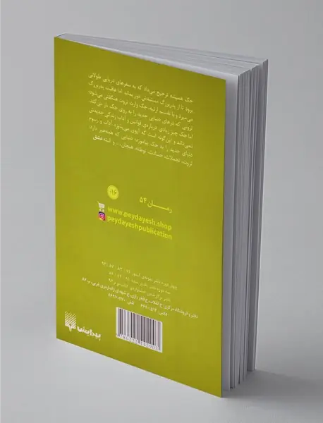 نجیب‌زاده‌ی جذاب من