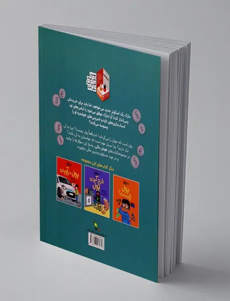 پس‌انداز پول