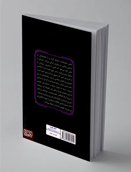 نفرین‌شدگان ماه 3