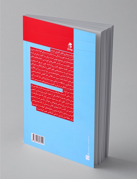 افکار و باورهای اشتباه در کنترل قندخون - دیابت