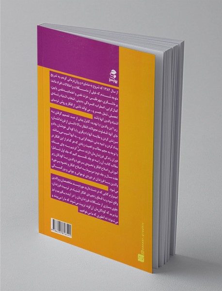 افکارها و باورهای اشتباه در تربیت فرزند - از هفت سالگی تا بزرگسالی