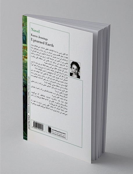 سرزمین بلاخیز