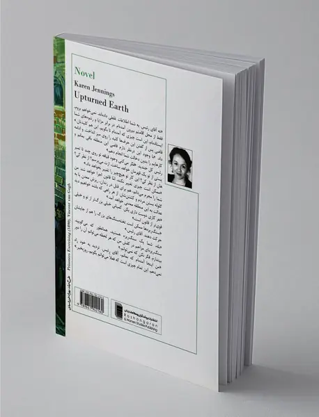 سرزمین بلاخیز